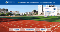 Desktop Screenshot of kjxy.sict.edu.cn
