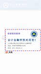 Mobile Screenshot of kjxy.sict.edu.cn