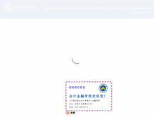 Tablet Screenshot of kjxy.sict.edu.cn